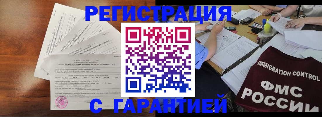 прописка поиск в Нефтеюганске