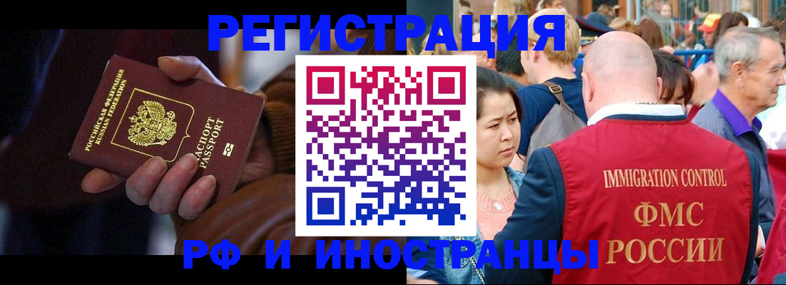 прописка 2025 в Нефтеюганске