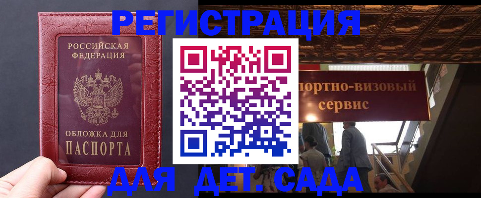 временная регистрация в Нефтеюганске