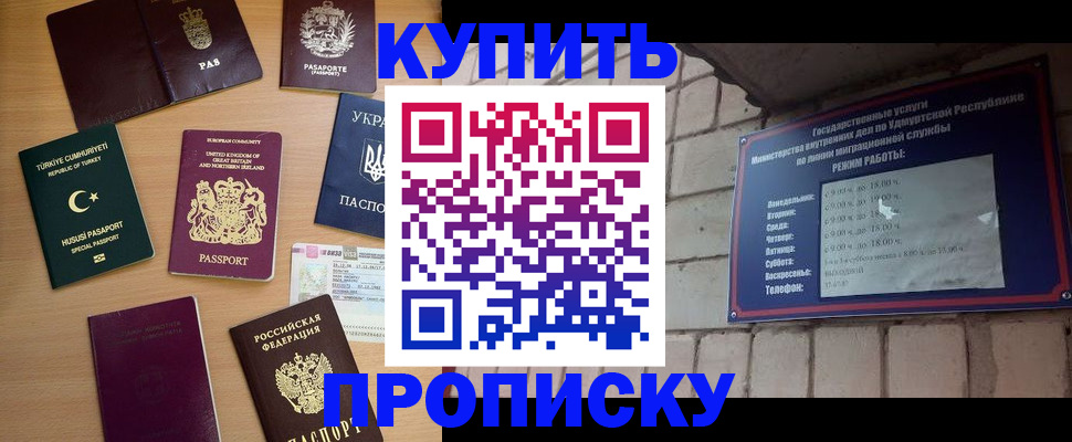 временная регистрация в Нефтеюганске