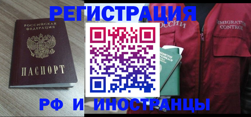 временная регистрация купить в Нефтеюганске