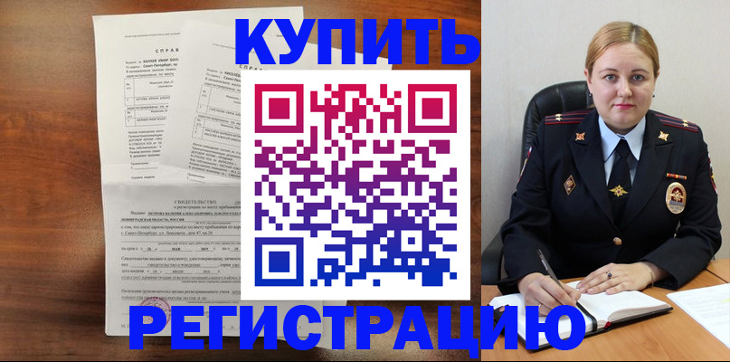 купить прописку в Нефтеюганске
